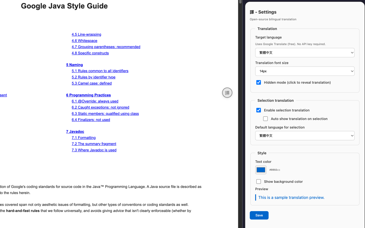 側邊欄設定面板